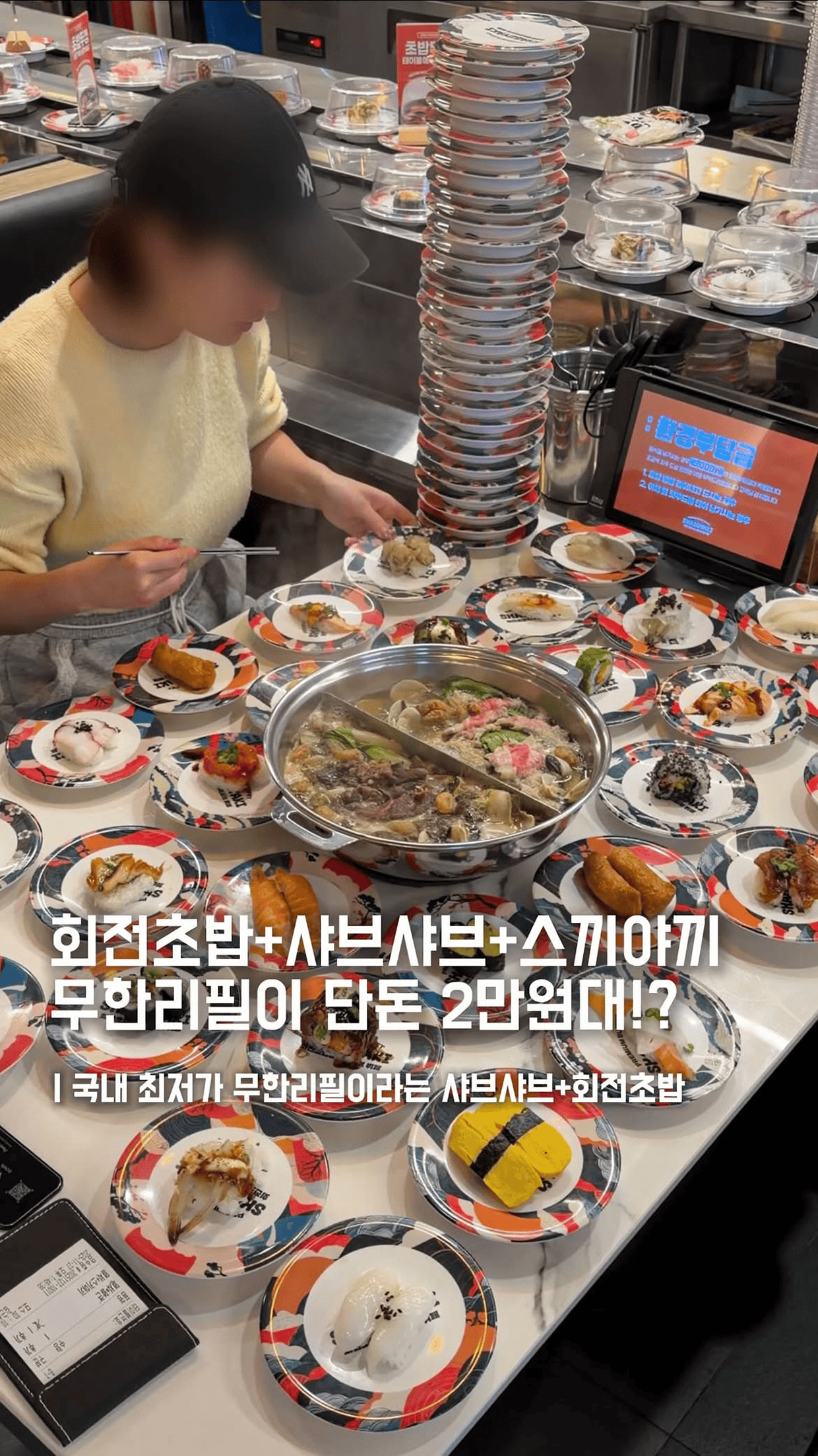 샤브야키 콘텐츠