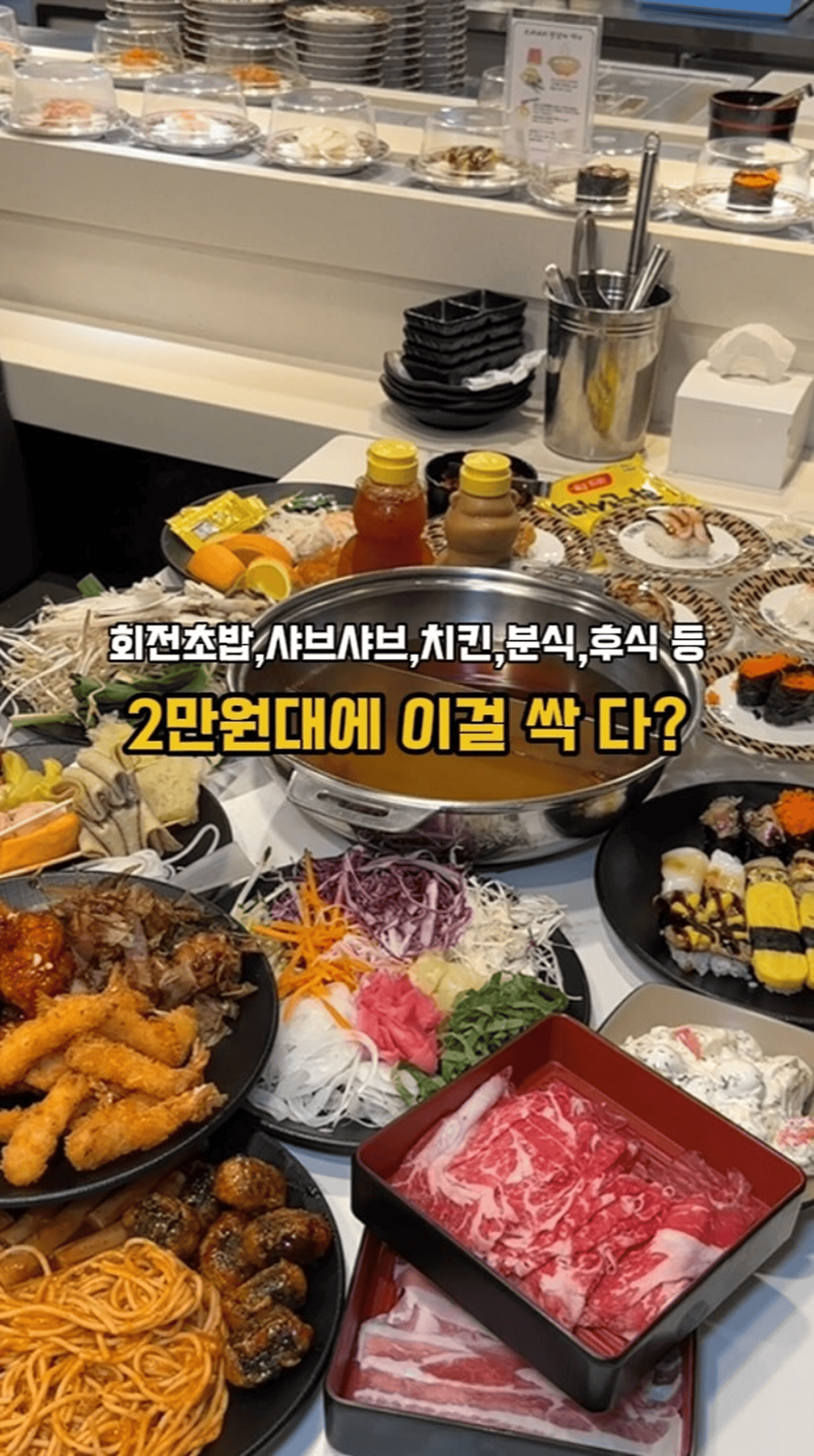 샤브야키 콘텐츠