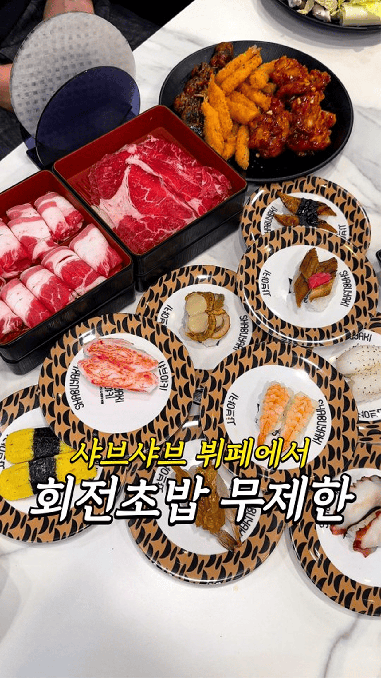 샤브야키 콘텐츠