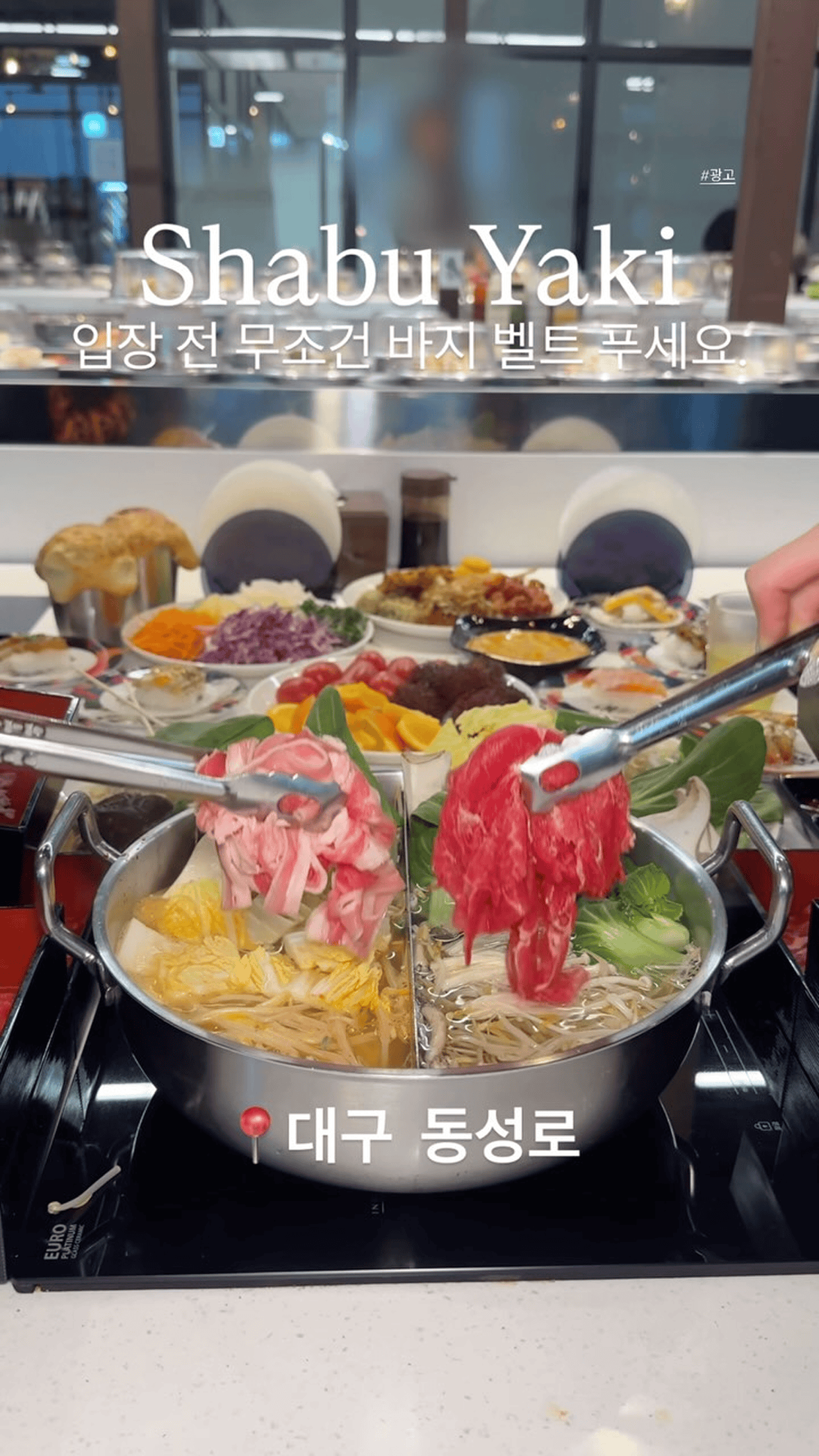 샤브야키 콘텐츠