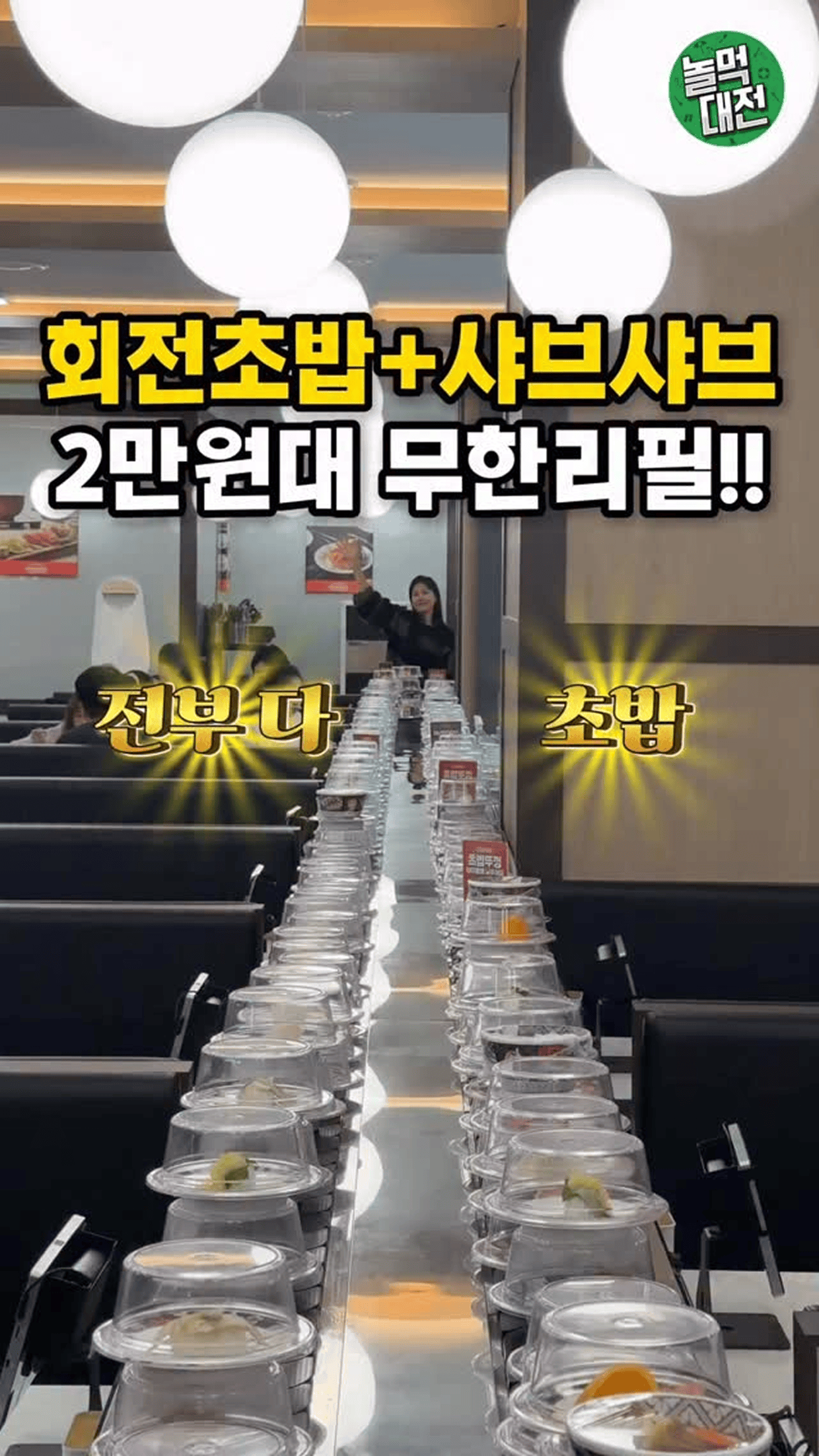 샤브야키 콘텐츠
