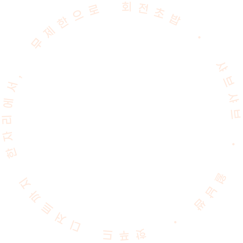 샤브야키