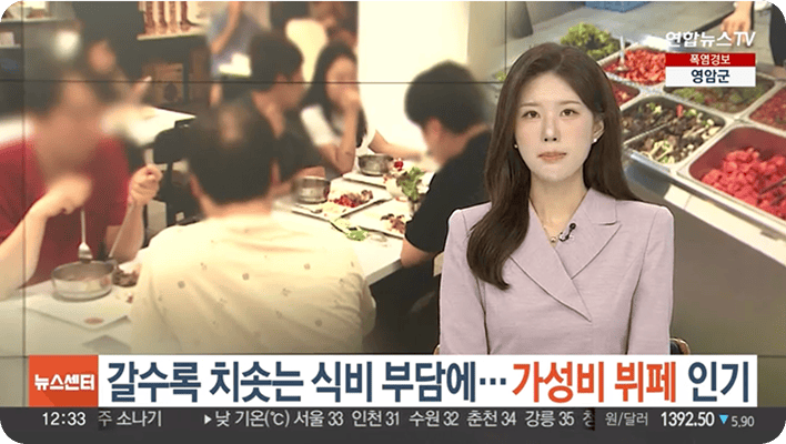 샤브야키