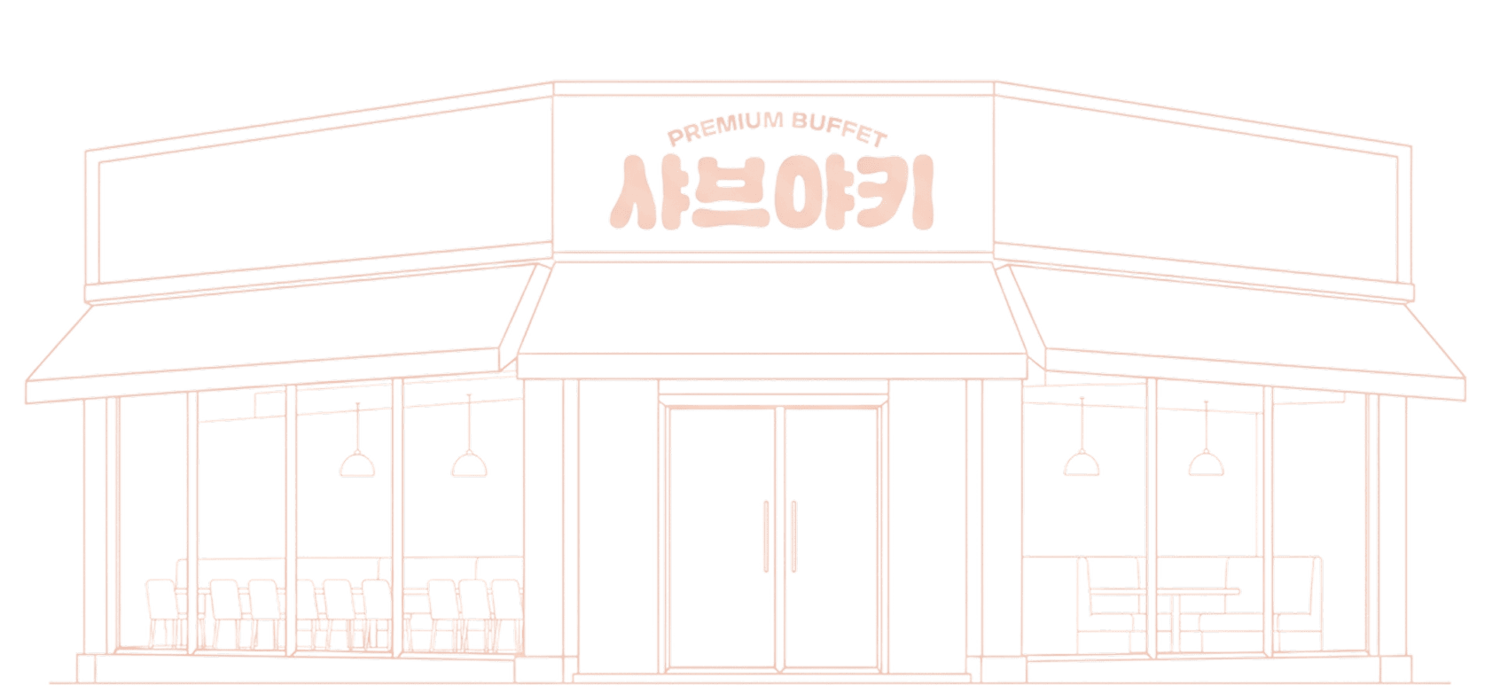 샤브야키