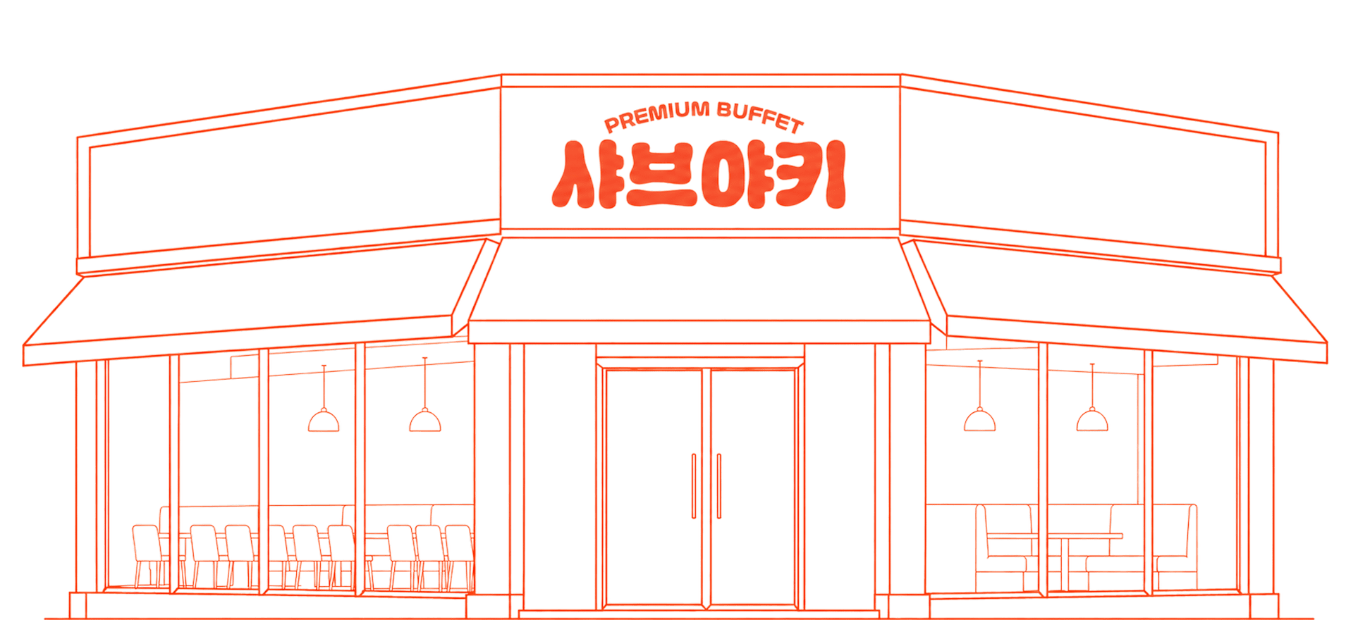 샤브야키